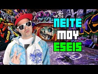 Άν Ήσουν Ράπερ..?? (Π.Μ.Ε #37)