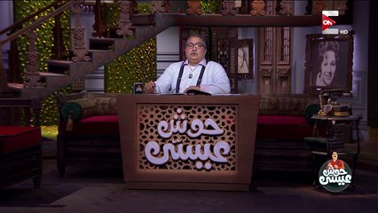 حوش عيسى يكشف تفاصيل الحياة السرية للفنانة كاميليا وحقيقة ديانتها