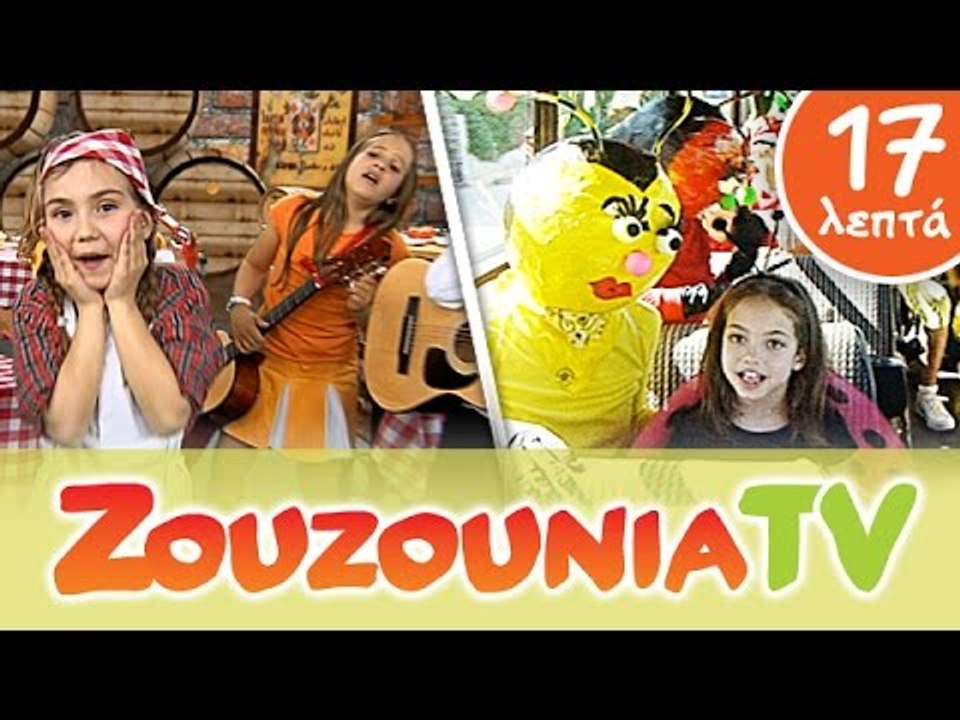Χαρωπά τα δυο μου χέρια (17+ λεπτά) | Ελληνικά...