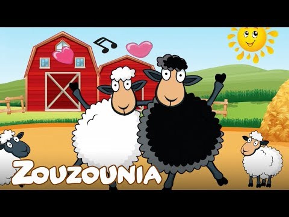 Ζουζούνια - Μαύρο Αρνάκι | Νέο Τραγούδι