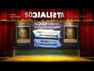 Ponzi Live | Socialista - Aπό τις 29/9 &Κάθε Κυριακή (Promo)