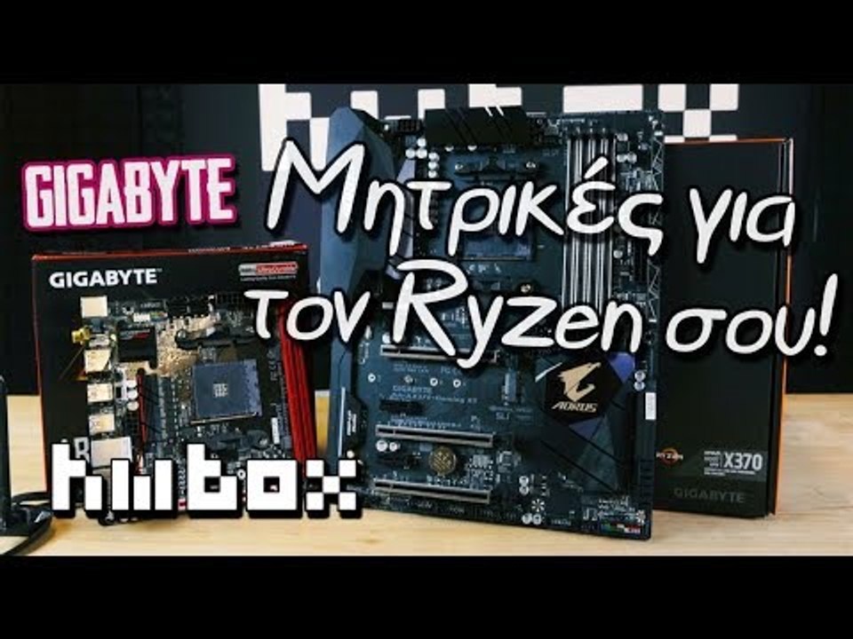 HwBox | 2 Μητρικές της GIGABYTE για Ryzen builds + Q&A!