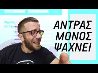 Ponzi | Stra Tos Μόνος ψάχνει #andras_monos
