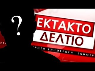 Πρόσκληση σε 2J και Μάνο