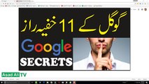 Best 11 Hidden Tips and Tricks of Google Search Engine (Hindi/Urdu)