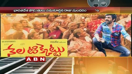 Nela Ticket song being shot at India's first trampoline park 'Sky Zone'