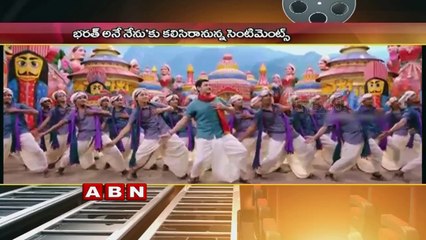 May Sentiment  For Mahesh Babu's Bharat Ane Nenu