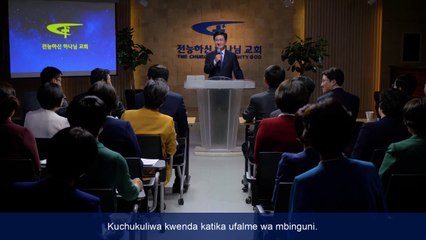 “Ndoto Yangu ya Ufalme wa Kibinguni”(3) - Ufalme wa Mbinguni u Wapi Hasa?