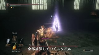 【ダークソウル３】DLC2 ソロ 字幕実況 ボス 教会の槍、ハーフライト DARK SOULS3 THE RINGED CITY