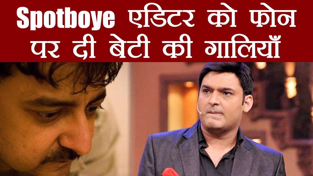 Kapil Sharma ने Spotboye Editor Vickey Lalwani...