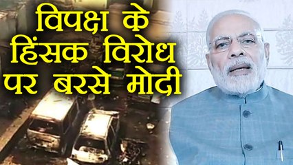 PM Modi ने Video Conferencing के जरिए की Party Workers से बात, Opposition पर बरसे | वनइंडिया हिन्दी