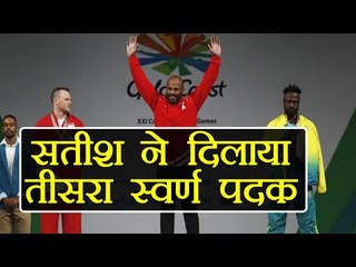 Commonwealth Games 2018: Sathish Sivalingam bags India's third gold | वनइंडिया हिंदी