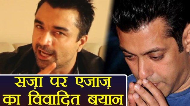 Salman Khan के सपोर्ट में Ajaz Khan का विवादित बयान | वनइंडिया हिंदी