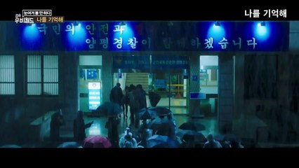 [다시보기] 나를 기억해 (Marionette, 2017)