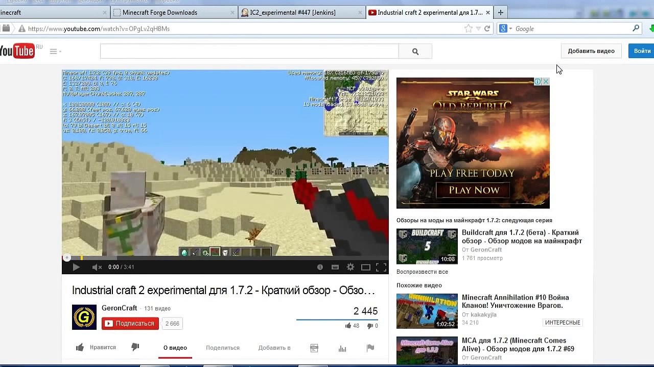 Как установить Industrial craft 2 для 1.7.2 (для новичков)