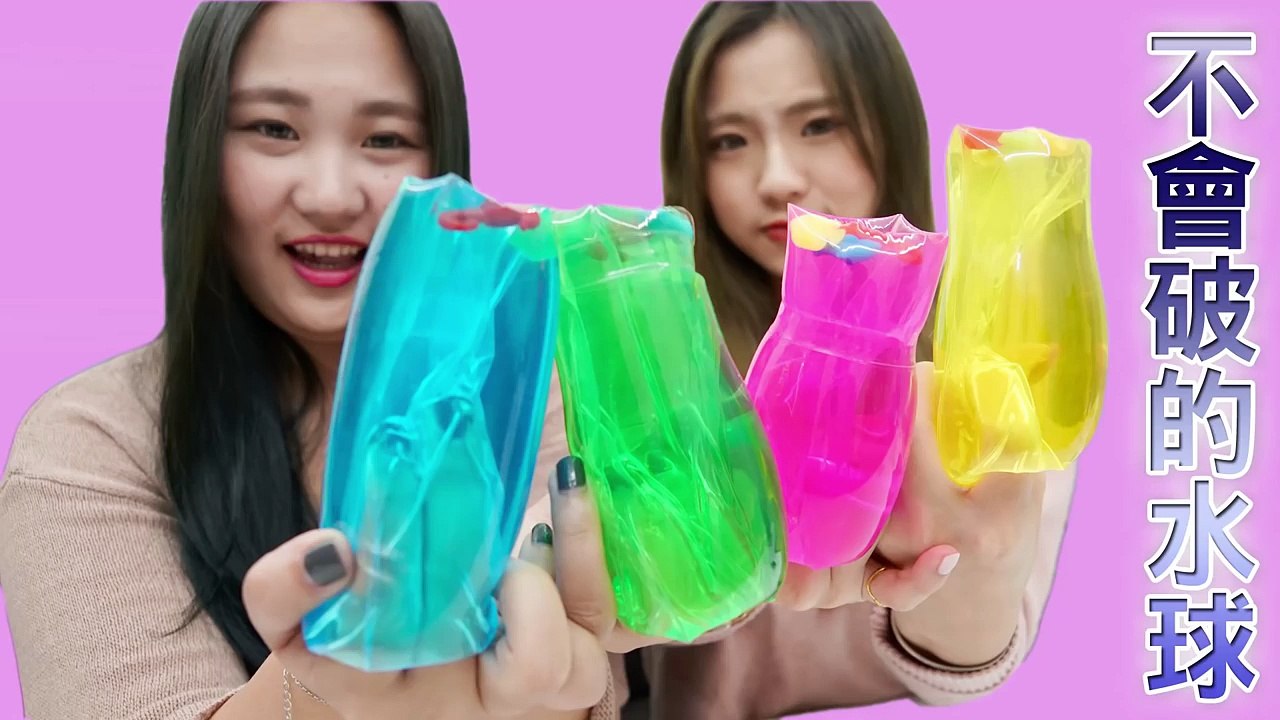 不會破的水球 這是在義大遊樂世界的商店找到的 很像水軟軟的滑溜溜水球 高彈力不容易破 亂丟也可以嗎 吃貨們 日本韓國人氣開箱 Sunny Yummy kids toys 的大姐姐開箱
