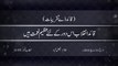 Quaid-e-Inqilab Is Daur Kay Liye Azeem Nemat Hain [Speech Dr Hassan Mohi-ud-Din Qadri]