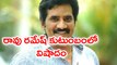 Actor Rao Ramesh Mother Passed Away