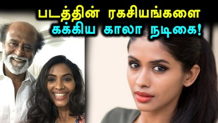 காலா பட நடிகை அஞ்சலி பட்டீல் பேட்டி #kaala