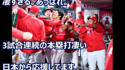 大谷翔平 衝撃!!メジャー史上4人目の快挙!!3戦連発ホームランは松井秀喜以来日本人2人目【すごい日本】