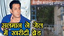 Salman Khan pays 400 rupees to buy food from Jodhpur Jail Canteen | Filmibeat