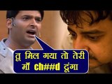 Kapil Sharma ने Spotboye Editor Vickey Lalwani को कहा 