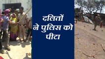 VIDEO: दलितों ने पुलिसकर्मियों को दौड़ा-दौड़ाकर पीटा