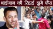 Salman Khan BAIL; FANS celebrates Salman's release from Jail| FilmiBeat