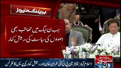 EX PML(N) Minister DR Ramesh Kumar Joins PTI