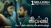 Theevandi Movie Song | Jeevamshamayi | Lyric Video | Kailas Menon | Shreya Ghoshal | Harisankar K S