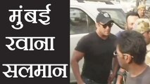 Salman Khan बेल के बाद चार्टेड प्लेन से मुम्बई के लिए हुए रवाना | वनइंडिया हिंदी