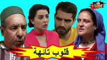 HD المسلسل المغربي الجديد - قلوب تائهة - الحلقة 8 شاشة كاملة