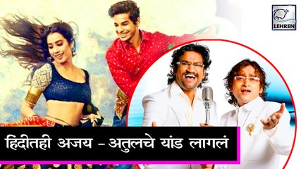 Not Just Zingaat, This Song Will Also Be A Part Of Dhadak