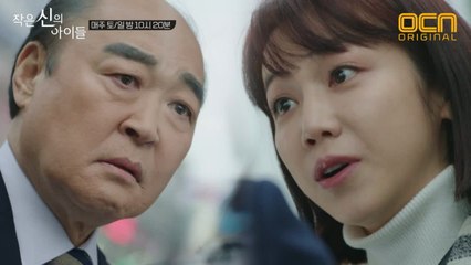 "애들 인생 가지고 장난치지 마세요!" 장광에게 경고하는 김옥빈