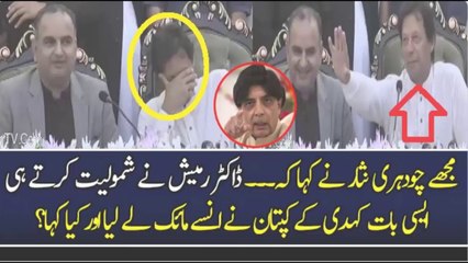 imran khan ne dr ramesh se mic le kar kiya kaha