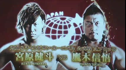 Kento Miyahara vs Shingo Takagi - (AJPW Champion Carnival 2018 - day 1)