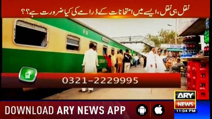 Sar-e-Aam 6th April 2018