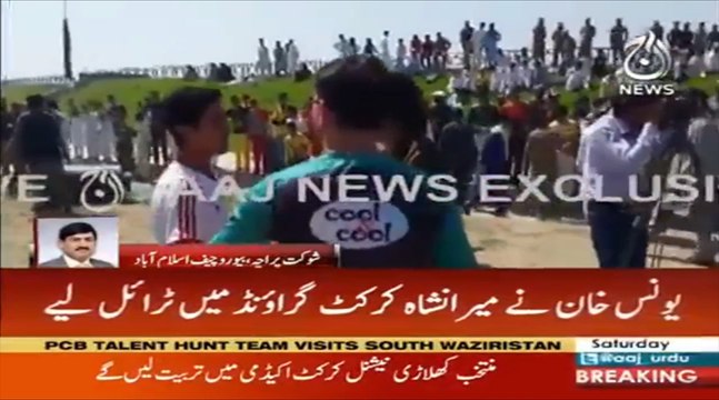 Pak Army organizes talent hunt program in South Wazirstan