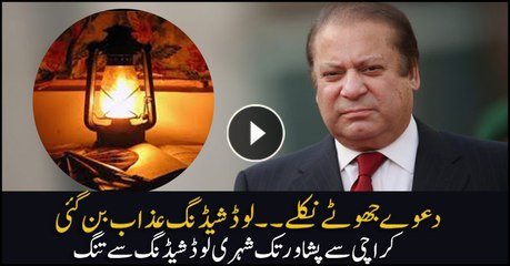 The government again fail in finishing load shedding