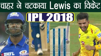 IPL 2018: Deepak Chahar dismisses Ewin Lewis for DUCK, MI loses first wicket | वनइंडिया हिंदी