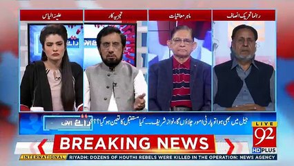 Raey Apni Apni – 7th April 2018