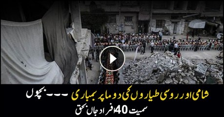 Syrian forces kill 40 people in air strikes on Douma