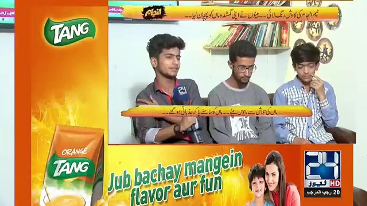 Anjam - 7th April 2018