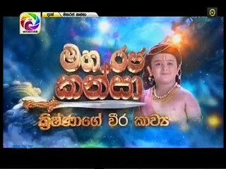 Maharja Kansa (35) -07-04-2018 P01