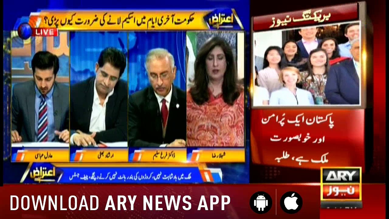 Aiteraz Hai 7th April 2018