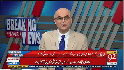 Mohammad Malick Reveals The Inside Story of Secret Meeting