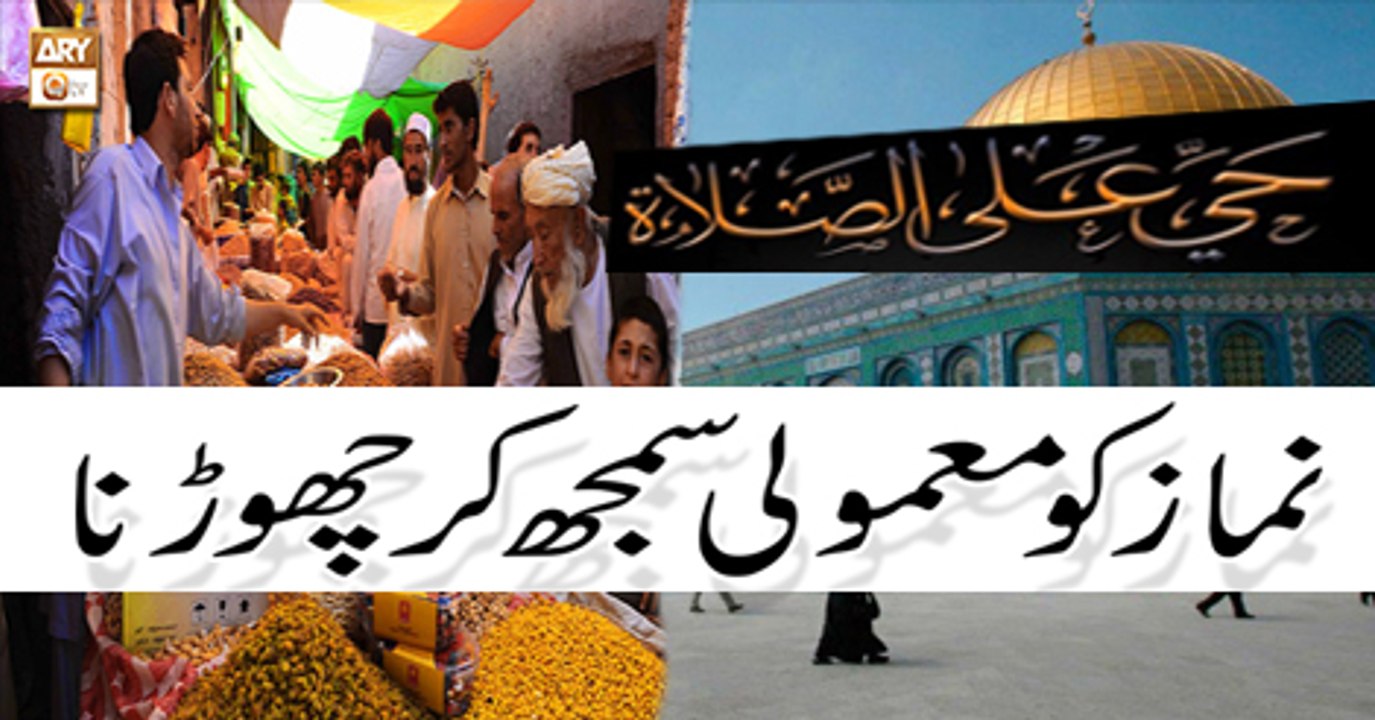Dars-e-Bukhari - 7th April 2018