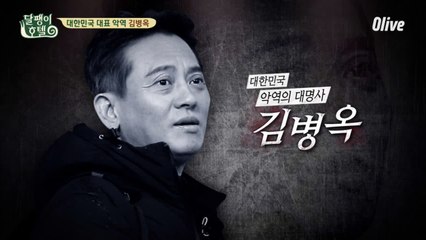 카리스마 신스틸러 마지막 손님, 김병옥 등장! 환영해요 ☆