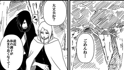 【マンガ動画】 NARUTO ナルト漫画 サスサクまとめ　２ 多かったのでわけましった