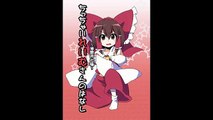 【マンガ動画】 東方プロジェクト漫画 : ちっちゃいれいむさんのはなし